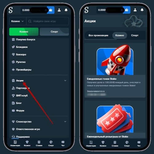 Актуальные бонусы и промокоды