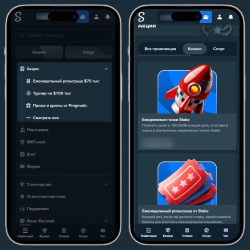 Промо предложения