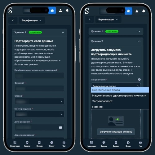 Верификация профиля