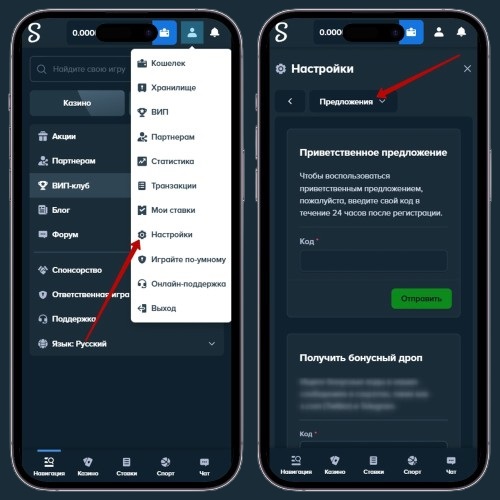 Список промокодов