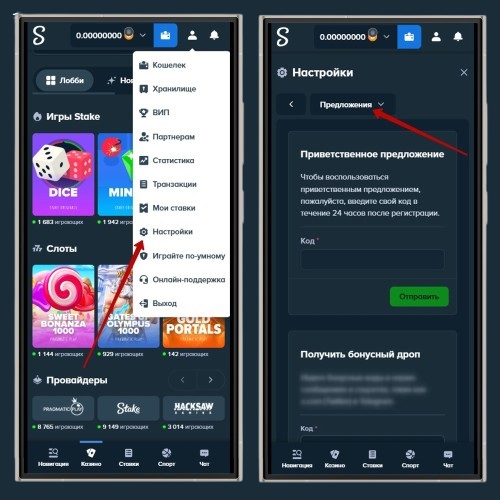 Использование ваучера