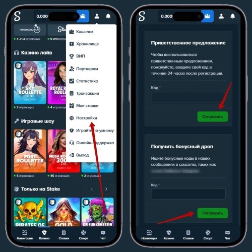 Ввод бонусной комбинации