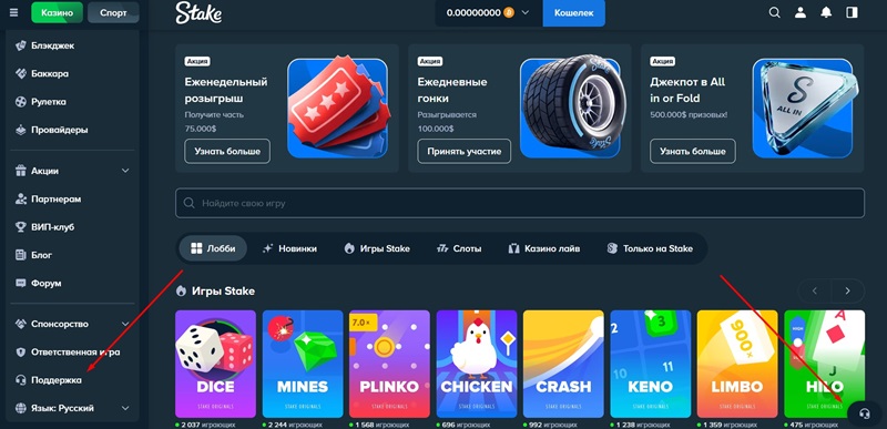 Обращение в службу